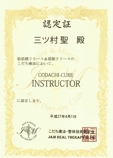 CODACHIインストラクターn (461x640)