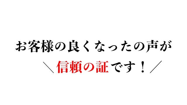 （見出し）お客様の声-green