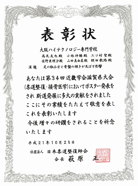 ハイテク表彰状 (474x640)