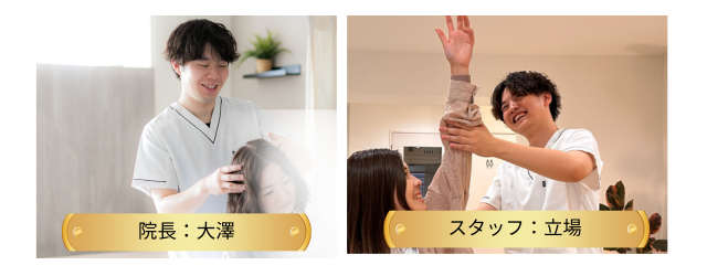 施術スタッフ３名