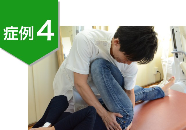 症例４