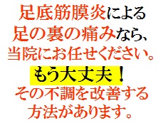 足底筋膜炎