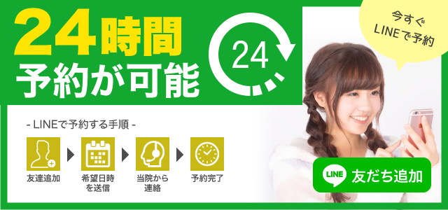 LINE予約バナー