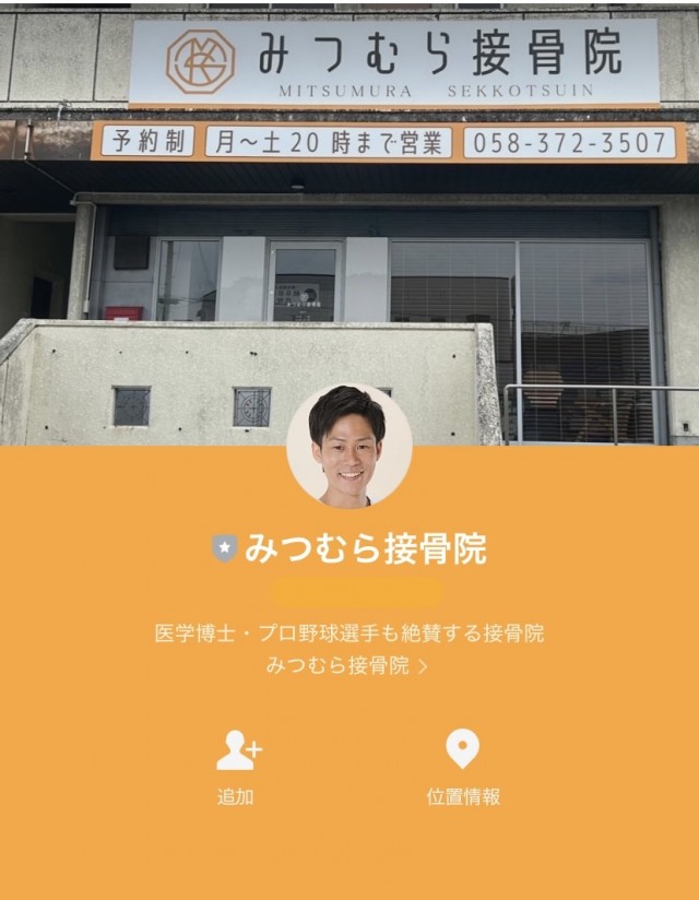 友達追加