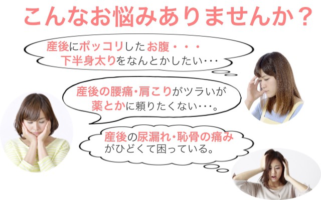 こんな悩み産後