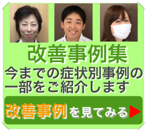 改善事例集バナー