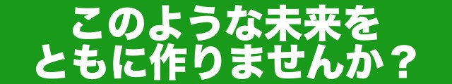 未来