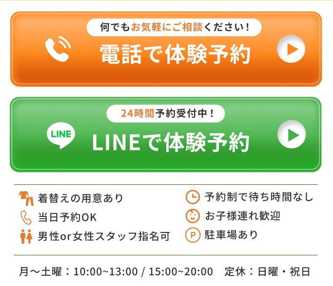 先着10名まで特別料金で体験