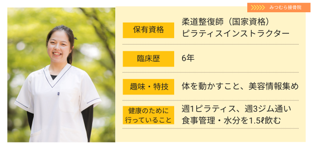 馬渕先生プロフィール　国家資格柔道整復師とピラティスインストラクターの資格を保持