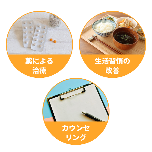 起立性調節障害への対応　薬による治療、生活習慣の改善、カウンセリング